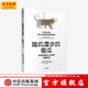 塔勒布系列 非對稱 黑天鵝 隨機(jī)漫步的傻瓜 反脆弱 肥尾效應(yīng) 塔勒布智慧箴言錄 納西姆尼古拉斯塔勒布 等著 中信出版社圖書 隨機(jī)漫步的傻瓜
