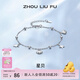 周六福（ZLF）  S925銀飾手鏈女星星母貝殼輕奢設計感送女友生日 手鏈鏈長(cháng)16+3cm