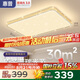 惠普客廳大燈吸頂燈普瑞護(hù)眼LED大氣輕奢風(fēng)中山全屋燈具套餐包安裝