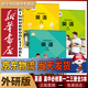 【新華書(shū)店正版】  外研版英語(yǔ)必修一1二2三3選擇性必修1一2二3三4四冊高中英語(yǔ)課本全套教科書(shū)英語(yǔ)必修選修一1二2三3四4外研社高中英語(yǔ)全套外研版課本教材全套書(shū) 【套裝七本】高中外研 【套裝三本】外