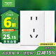 施耐德電氣 五孔插座帶開(kāi)關(guān) 86型電源插座面板 一開(kāi)五孔 皓呈 奶油白色