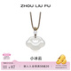 周六福（ZLF） 白月光玉髓項鏈男女款小冰云祥云如意鎖吊墜送生日禮物 祥云如意鎖項鏈