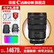 佳能 rf24-70f2.8 大三元鏡頭 全畫(huà)幅專微鏡頭適用EOSR5R6 RF24-70mm F2.8 L IS USM 官方標(biāo)配