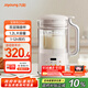 九陽(yáng)破壁機1.2L家庭容量豆漿機 雙層降噪隔音杯漿預約時(shí)間可做奶茶一鍵清洗全自動(dòng)榨汁機料理機D361