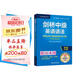 劍橋中級英語(yǔ)語(yǔ)法 贈視頻講解課 第五版中文版 English Grammar in Use 英語(yǔ)在用