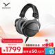 拜雅（beyerdynamic）DT 770 PRO X 頭戴式監聽(tīng)錄音室封閉式專(zhuān)用耳機 48歐