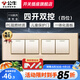 公牛118型開關(guān)插座面板五孔插座5孔G04香檳金二位三位四位單開雙控多控中途開關(guān)面板九孔十二孔面板 四開雙控開關(guān)（4位）