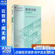 數學(xué)分析(上冊) 第六版 高等教育出版社 華東師范大學(xué)數學(xué)科學(xué)學(xué)院 編 編 書(shū)籍 圖書(shū)