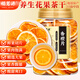 福茗源香橙片干網(wǎng)紅水果茶水果切片可冷泡養生花果茶干柑橘片-香橙片90g