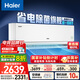 海爾（Haier）凈省電pro真凈版1.5匹一級能效壁掛式臥室掛機節(jié)能空調 KFR-35GW/E1-1Pro家電國家補貼20%以舊換新