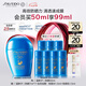 資生堂（SHISEIDO）【高端戶外NO.1】新艷陽夏藍(lán)胖子防曬霜50ml 防水防汗 七夕禮物