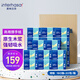 英特漢莎（interhasa!）180抽*20包商用商務(wù)擦手紙廚房用紙酒店家用抽紙衛生間廁所紙巾