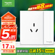施耐德電氣 10A三孔插座帶開關(guān) 86型一開三孔插座面板 皓呈系列 奶油白色