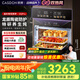 凱度（CASDON）【 雙熱風(fēng) 】56L蒸烤箱一體機(jī)嵌入式 家用 烘焙蒸箱 烤箱 蒸烤炸燉四合一體SR5628DE23-GQPro