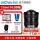 老蛙（LAOWA）15mm F4.5 超廣角全畫幅零畸變鏡頭 風(fēng)光建筑旅游全畫幅移軸紅圈版本 藍(lán)圈強(qiáng)星芒版本+新版支架+贈(zèng)品 尼康F口