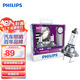 飛利浦（PHILIPS）汽車(chē)燈泡 車(chē)燈鹵素燈 金耀光H7 色溫3250K  【增亮60% 2支裝】