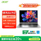 宏碁（acer）非凡Go Pro 國家補貼20% 14英寸輕薄本 學(xué)生辦公筆記本電腦 (13代酷睿i5 16G 1T 2.8K120Hz)銀河灰