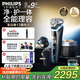 飛利浦（PHILIPS）電動剃須刀全新一代旋護(hù)新9系Pro晝夜煥新限定款 -0.08mm皮下凈剃配三合一按摩刷 教師節(jié)禮物 