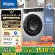 海爾（Haier）全自動(dòng)滾筒洗烘一體10公斤全新升級H25TS懶人家用大容洗衣機一級能效帶烘干慕斯沖浪洗國家補貼20%