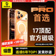 倍思【銷量100W|持續(xù)6年TOP|發(fā)黃秒退】適用iphone17pro手機(jī)殼蘋果17pro保護(hù)套磁吸全包透明氣囊防摔