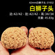 山中玉文玩核桃一物一圖實(shí)拍三角白獅子悶尖獅子頭手把件盤(pán)送七夕禮物 新42mm白獅子頭-31932實(shí)拍