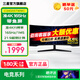 三星（SAMSUNG）34英寸準(zhǔn)4K 165HZ帶魚(yú)屏 電競(jìng)顯示器 1000R曲面 三面窄邊框電腦屏幕HDR10 玄龍騎士G5 21:9超寬屏 C34G55TWWC