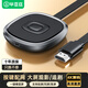 畢亞茲 手機無(wú)線(xiàn)投屏器 4K高清hdmi音視頻同屏傳輸器 適用蘋(píng)果安卓華為手機電腦接電視顯示器投影儀線(xiàn)