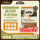 愛肯拿（ACANA）貓糧 牧場(chǎng)盛宴成貓幼貓糧 高蛋白無(wú)谷進(jìn)口雞肉糧5.4kg 效期26/5