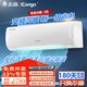 志高（CHIGO）空調(diào)掛壁機 大1匹/1.5匹2P新品一級能效節(jié)能靜音臥室掛機 ECO省電 獨立除濕 純銅管 新國標能效 2匹 一級能效 變頻冷暖 （店長推薦）