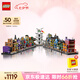 樂(lè)高（LEGO）積木拼裝哈利波特76444 迷你對(duì)角巷男孩女孩玩具生日禮物