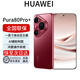 華為Pura 80 Pro+ 一英寸高動(dòng)態(tài)主攝 AI輔助構圖 鴻蒙系統Pura80系列 Pura80Pro+【釉紅】 16GB+512GB 官方標配 電子?？ㄒ褑⒂? title=