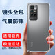 歌者適用 紅米note11 手機殼4g版四角防摔透明軟殼男手機套全包邊防摔殼后蓋保護殼潮殼 Note11 4G【透明氣囊防摔殼】