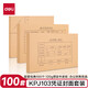 得力（deli）KPJ103記賬憑證封面100套（含包角 ) 財(cái)務(wù)會計(jì)記賬牛皮紙封皮包角裝訂存檔 財(cái)務(wù)辦公用品