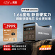 移族M2000S磷酸鐵鋰戶外移動電源220V大容量1.66度電2000W自駕游露營并機3度電4000W救援應(yīng)急電源