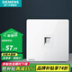 西門子（SIEMENS）插座面板 電腦網(wǎng)絡(luò)網(wǎng)線信息 電視信號弱電墻面插座 皓彩系列雅白 五類電腦插座