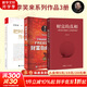 【正版3冊】財富的真相+財富自由之路+把時(shí)間當作朋友 李笑來(lái)系列作品3冊 新華書(shū)店旗艦店勵志成長(cháng)成功圖書(shū)書(shū)籍 圖書(shū)