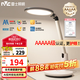 雷士（NVC）AAAAA級健康減藍(lán)光護(hù)眼學(xué)習(xí)讀寫臺燈感光調(diào)光帶小夜燈和定時功能 5A級認(rèn)證-智能調(diào)光-暮染Pro