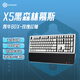 黑峽谷（Hyeku）X5 有線(xiàn)/無(wú)線(xiàn)2.4G雙模電競機械游戲鍵盤(pán)108鍵PBT鍵帽凱華BOX新軸 黑森林慕斯玫瑰紅軸附卡扣腕托