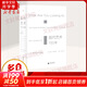 藝術(shù)史書籍多本可選】現(xiàn)代藝術(shù)150年：一個未完成的故事 輕松幽默的方式講述現(xiàn)代藝術(shù)故事  威爾·貢培茲 廣西師范大學(xué)出版社 現(xiàn)代藝術(shù)150年[定價:65]