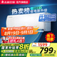 志高新品雅沁1.5P/2P變頻雙溫臥室空調(diào)新能效節(jié)能省電低噪靜音變頻空調(diào)冷暖空調(diào) 1.5匹 一級能效 新款 雅沁