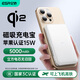 億色【3C認(rèn)證丨Qi2認(rèn)證】磁吸充電寶MagSafe無線快充 10000/5000毫安可上飛機(jī)移動(dòng)電源適用蘋果/華為 典雅白丨5千毫安【3C認(rèn)證】 Qi2認(rèn)證丨真15W無線快充