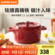蘇泊爾（SUPOR）琺瑯鍋鑄鐵鍋湯鍋燉鍋火鍋平底輔食鍋電磁爐燃?xì)馔ㄓ?24厘米紅色 24cm 3.8L