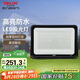 德力西（DELIXI）LED投光燈戶外工廠農(nóng)村庭院燈 IP65防水等級(jí)200W白光