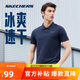 斯凱奇polo衫男夏季透氣冰肌速干衣時尚經(jīng)典短袖涼感通勤運(yùn)動T恤送爸爸