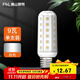 FSL佛山照明led燈泡節能燈泡玉米燈泡高亮螺口光源 T10玉米泡E27 / 9W / 6500K