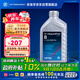 采埃孚（ZF）8速自動變速箱油波箱油8HP寶馬1 3 5 7系X3/X5奧迪Q5/A8L/路虎1L