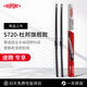 杜邦S720適用大眾19-25款速騰雨刮器汽車(chē)雨刷器無(wú)骨雨刮片高清靜音
