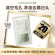 泊美【會(huì)員專(zhuān)享價(jià)】竹莖毛孔凈透清潔泥膜6g 旅游出門(mén) 便攜旅行裝