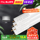 FSL佛山照明 T8燈管led日光節(jié)能燈管 1.2米30W 白光 玻璃管