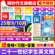 21世紀英文報/英語(yǔ)報2024-2025年春季秋季學(xué)期訂閱二十一世紀學(xué)生英語(yǔ)報小學(xué)初中高中版初一初二初三高一高二高三版暑假合刊新聞時(shí)事英語(yǔ)學(xué)習輔導報紙老師學(xué)校指定推薦21st Century 新期【現